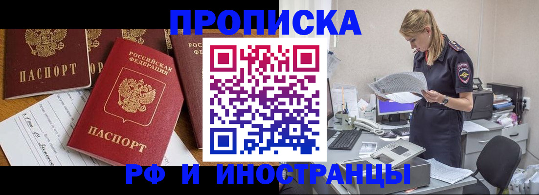 временная регистрация 2025 в Новоузенске