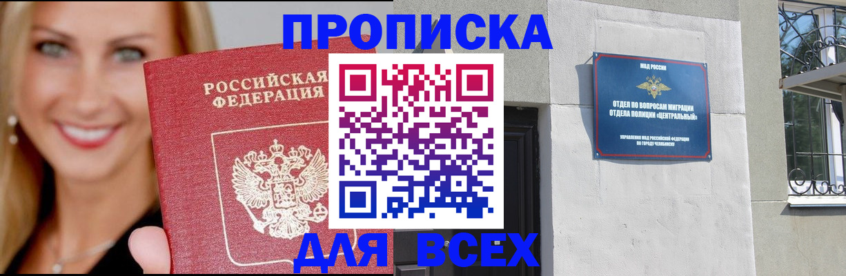 временная регистрация адрес в Новоузенске