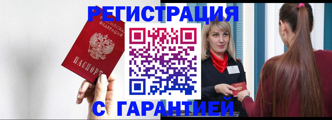 временная регистрация адрес в Новоузенске