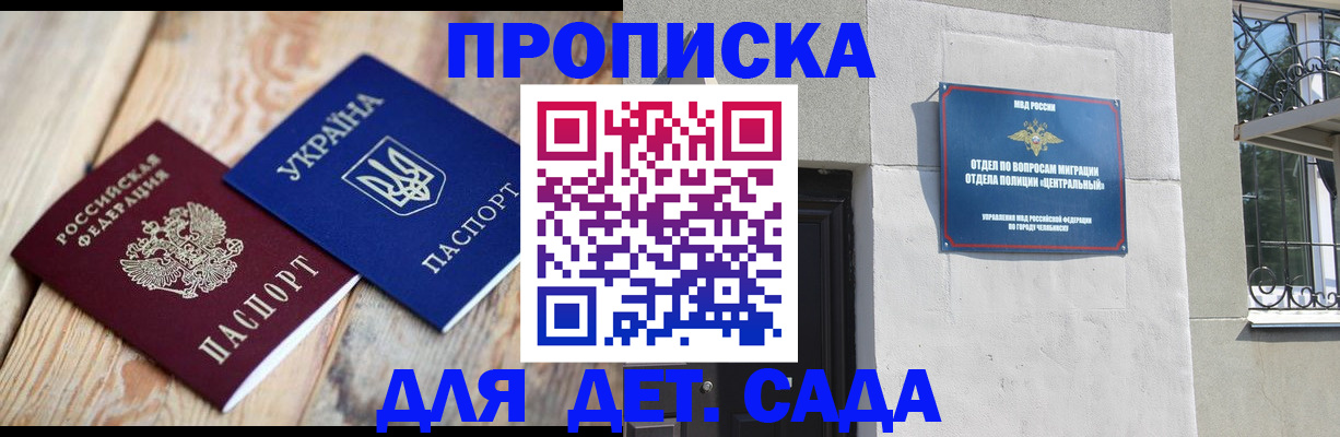 прописка для работы в Новоузенске