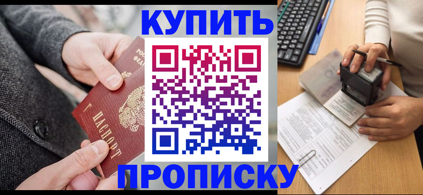 временная регистрация надежно в Новоузенске