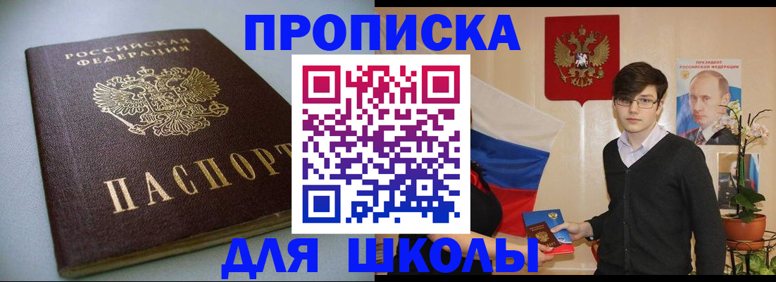 временная регистрация поиск в Новоузенске