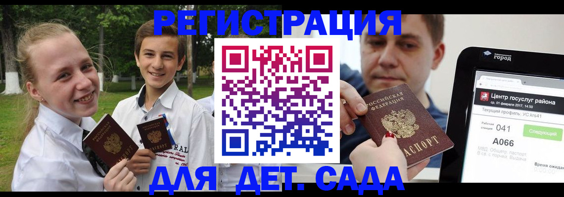 временная регистрация собственник в Новоузенске